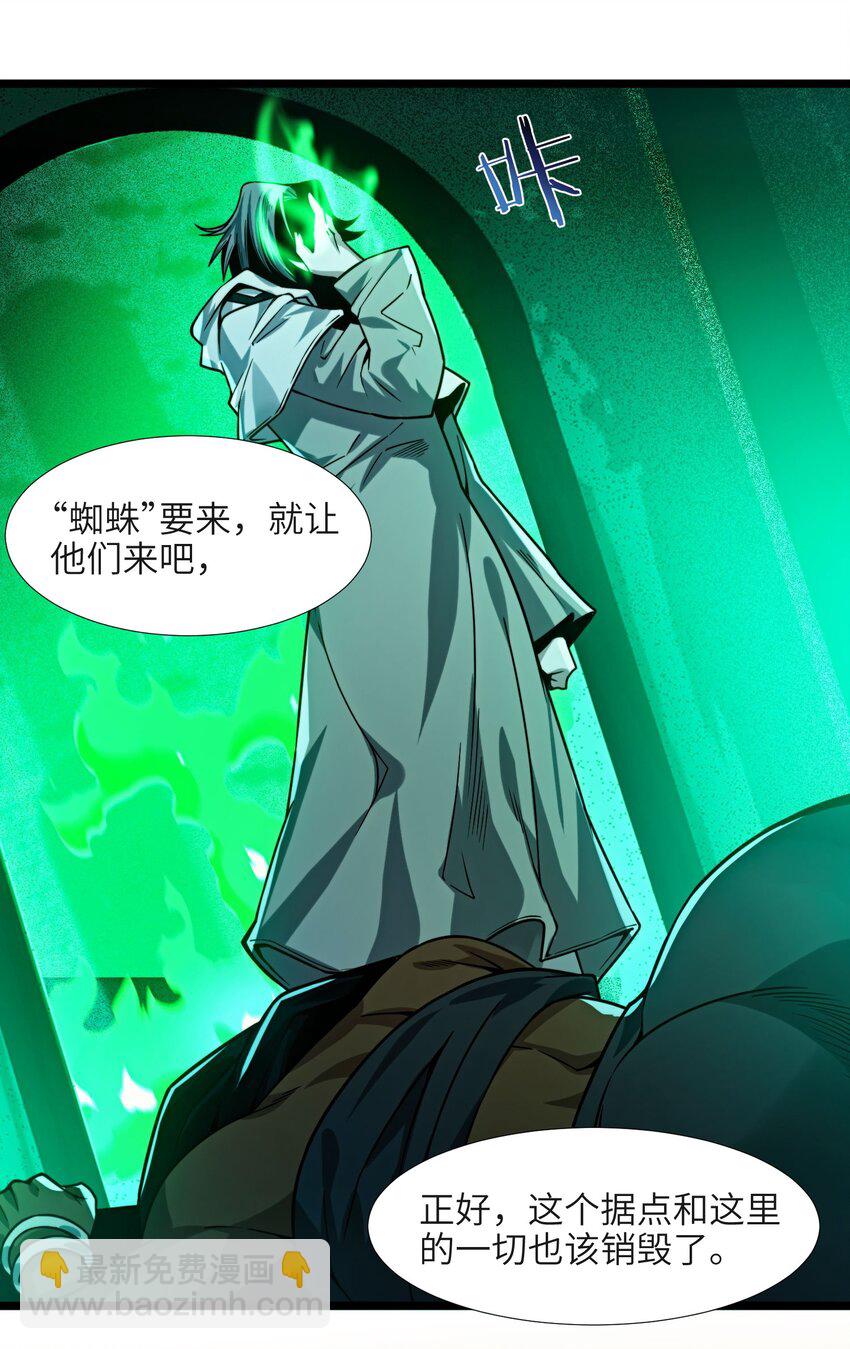 046 好用的柴火-第46话