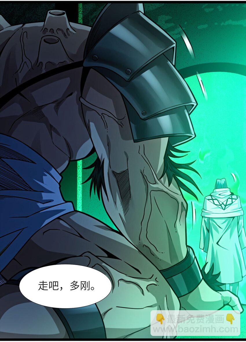 046 好用的柴火-第46话