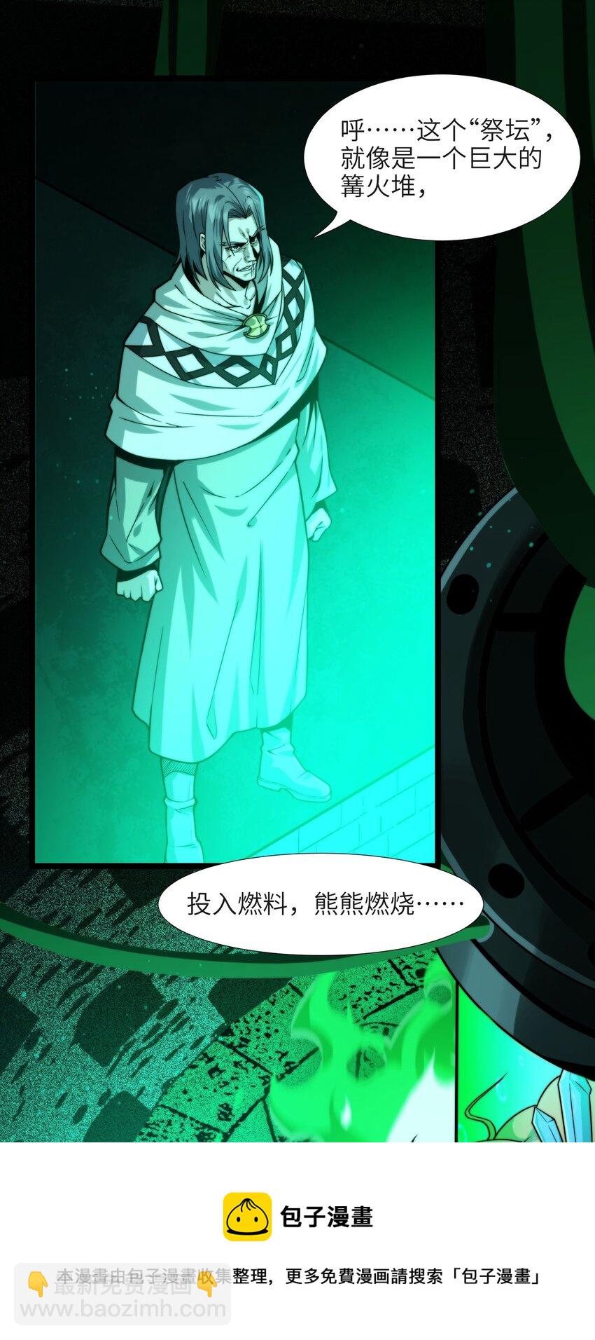 046 好用的柴火-第46话