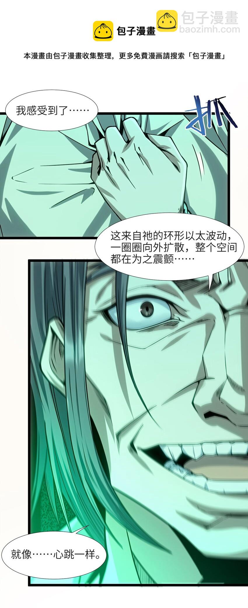 046 好用的柴火-第46话