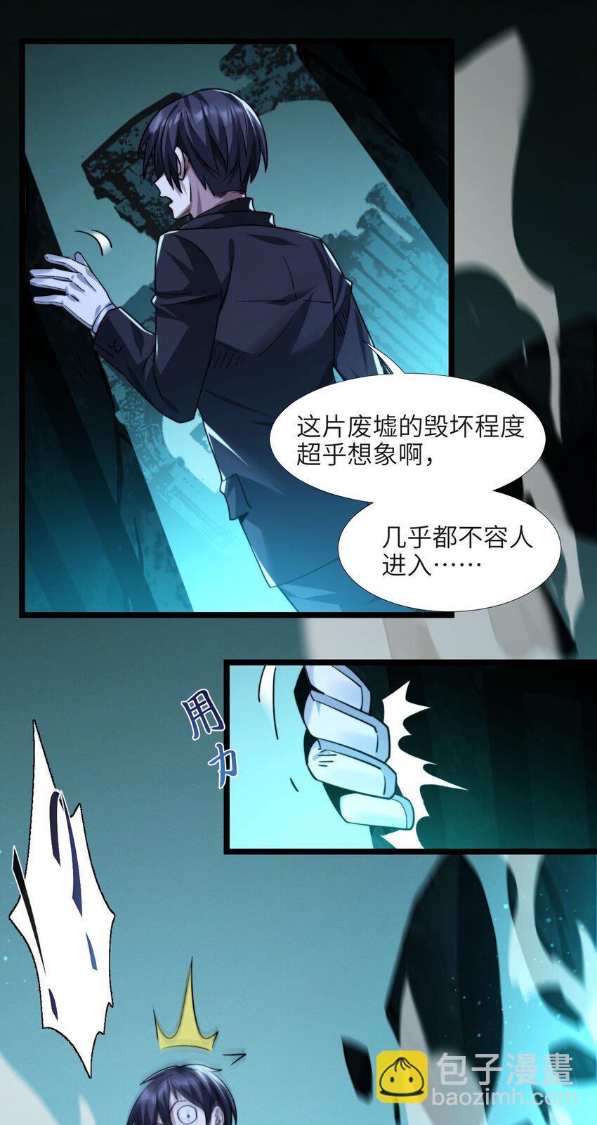050 成为你的剑(1/3)-第50话