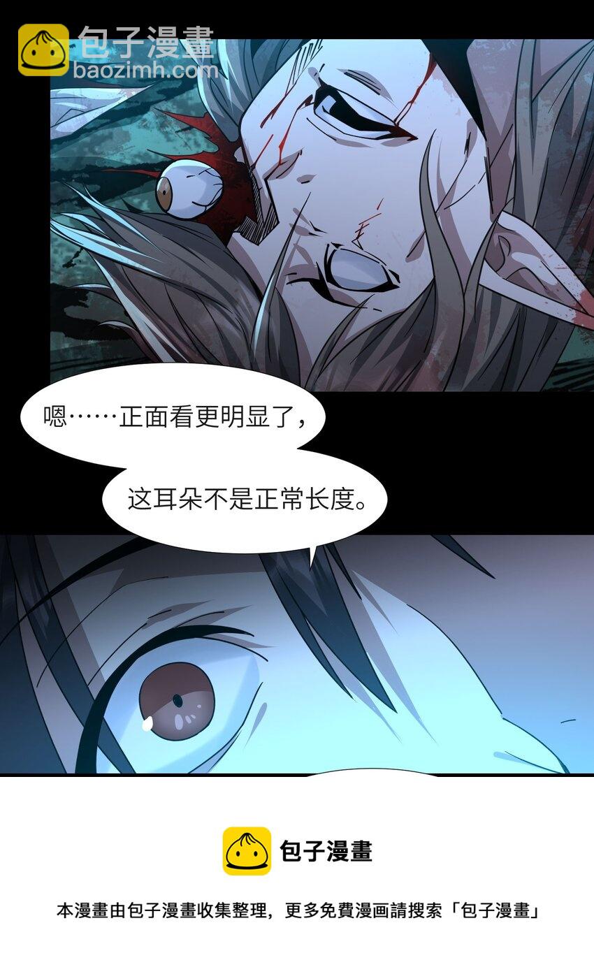 050 成为你的剑(1/3)-第50话