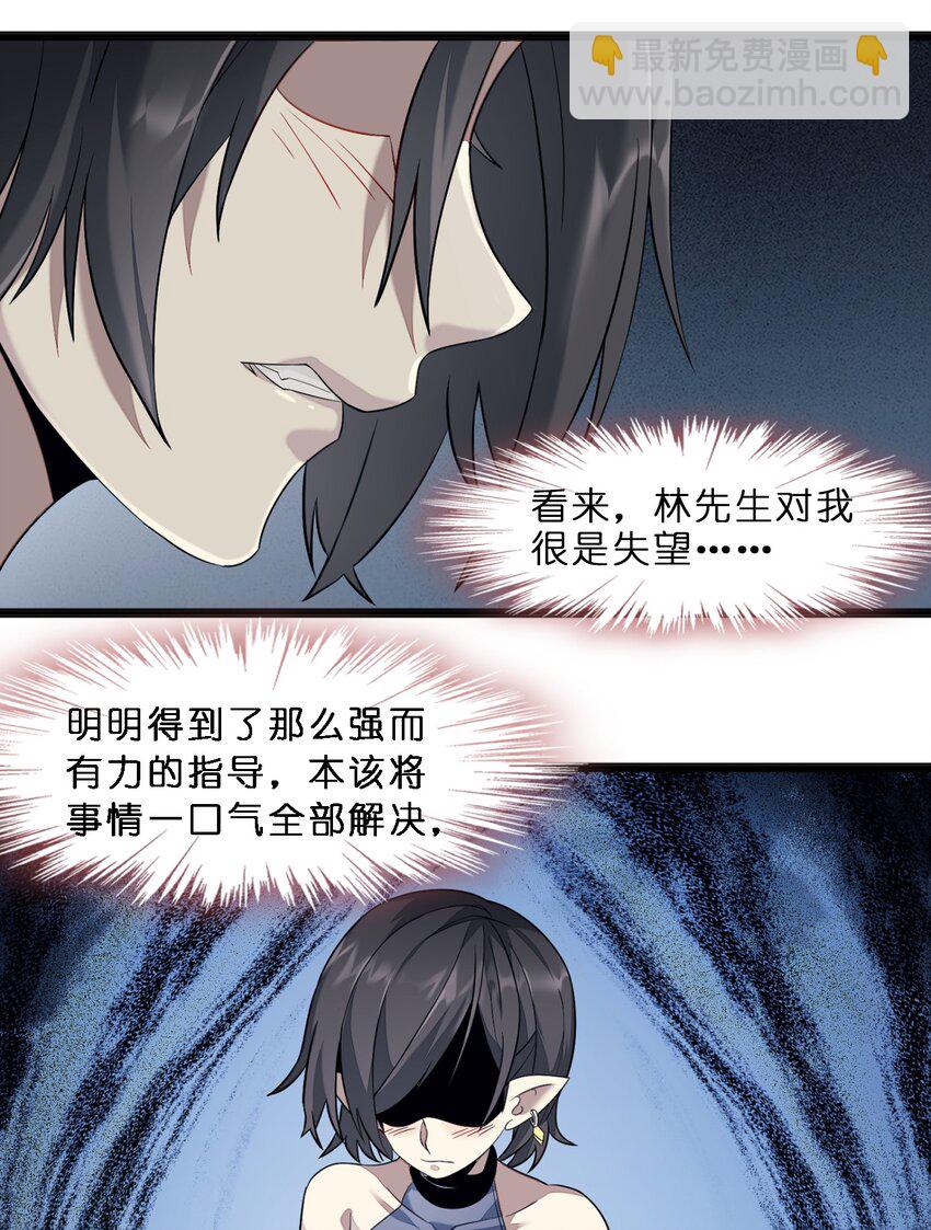 06 他、他有点急事&hellip;&hellip;(1/2)-第6话