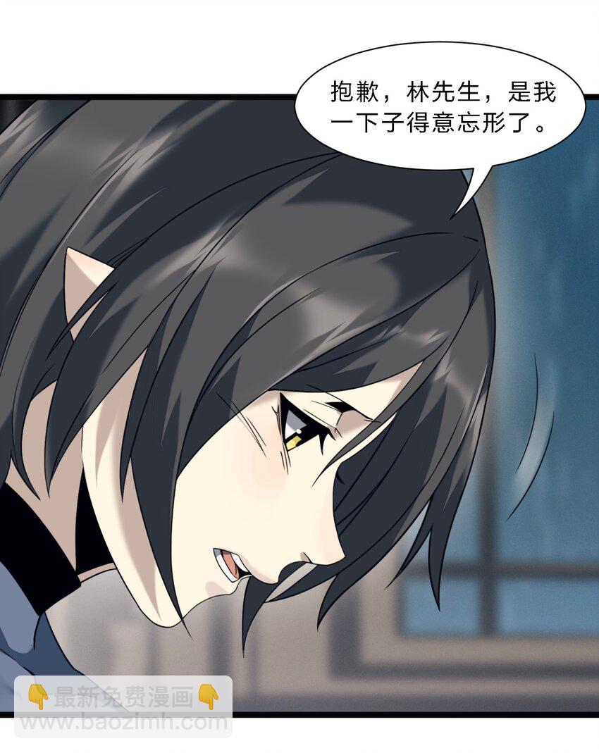 06 他、他有点急事&hellip;&hellip;(1/2)-第6话