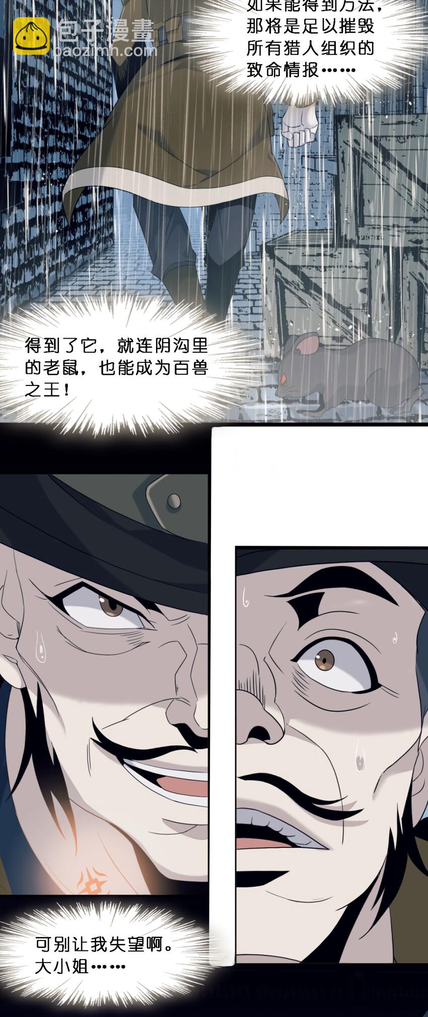 06 他、他有点急事&hellip;&hellip;(1/2)-第6话