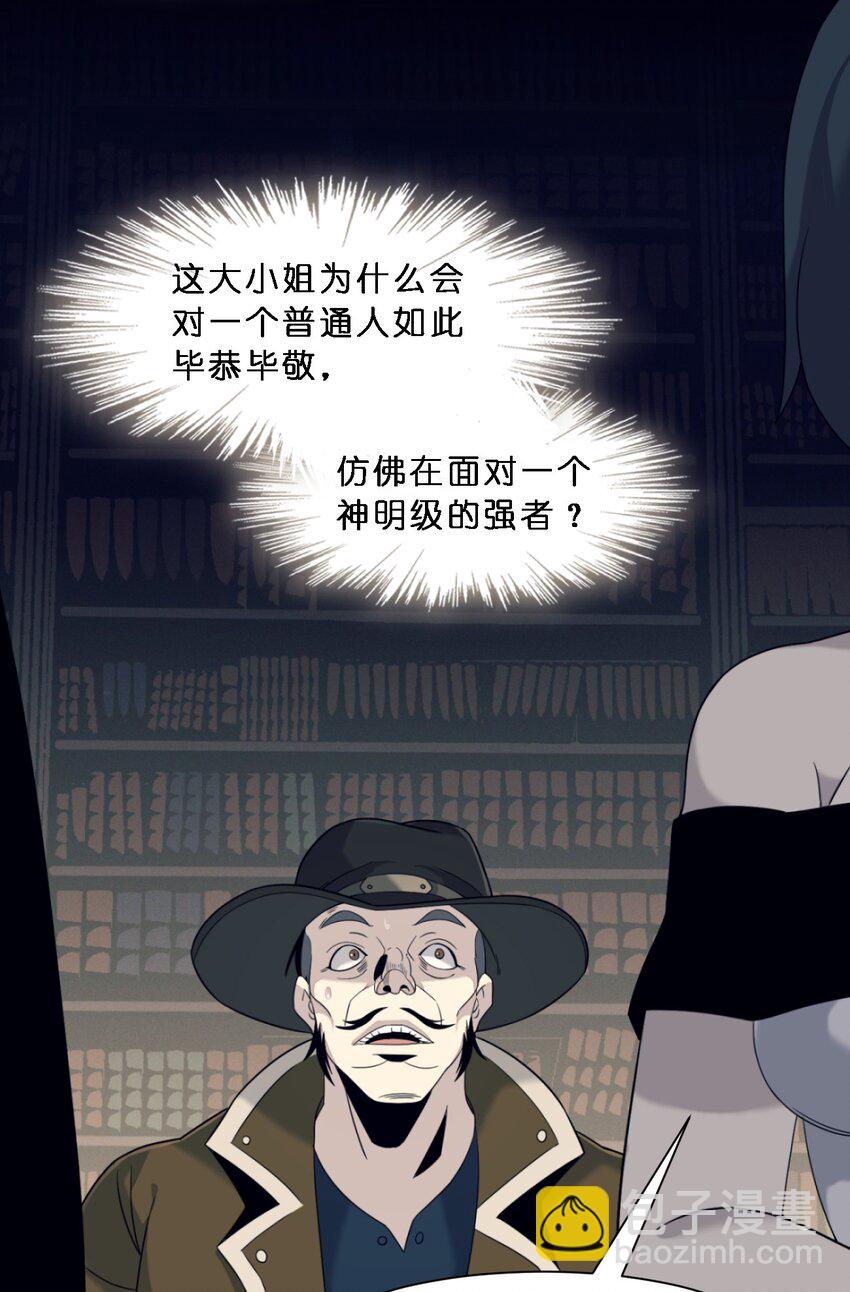 06 他、他有点急事&hellip;&hellip;(1/2)-第6话