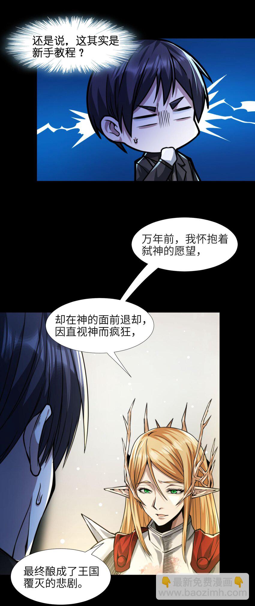 051 献上忠诚(1/2)-第52话