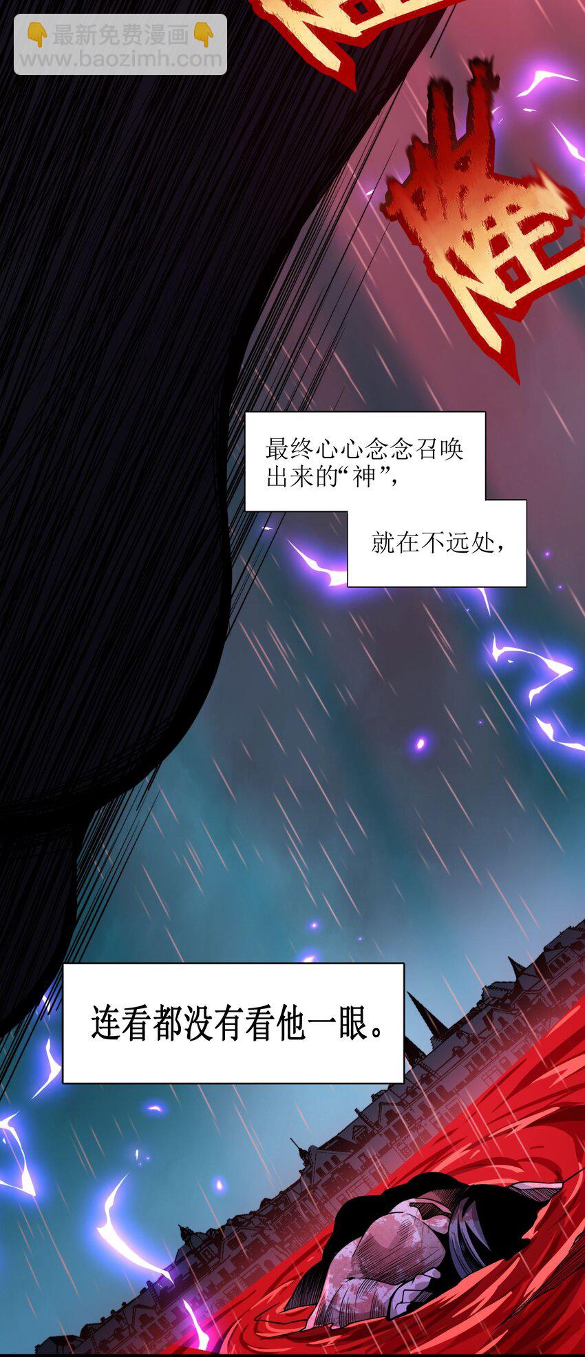 053 宛若神明(1/3)-第60话