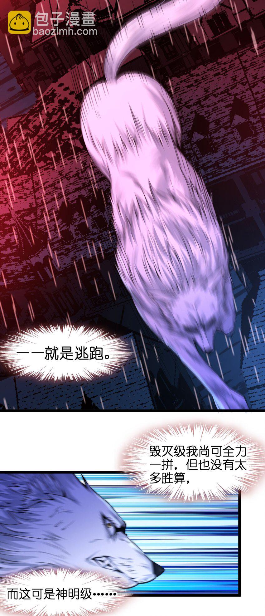 053 宛若神明(1/3)-第60话