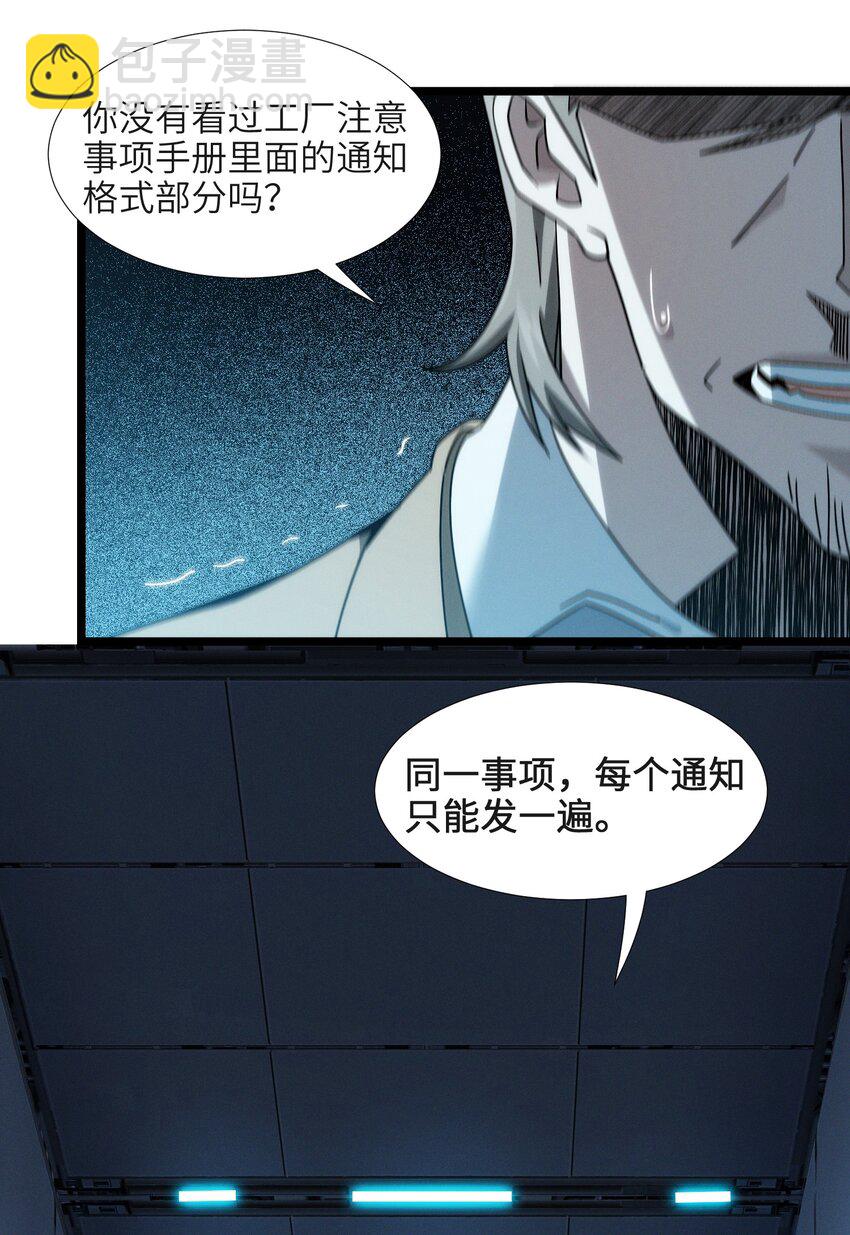 055 不客气(1/2)-第56话