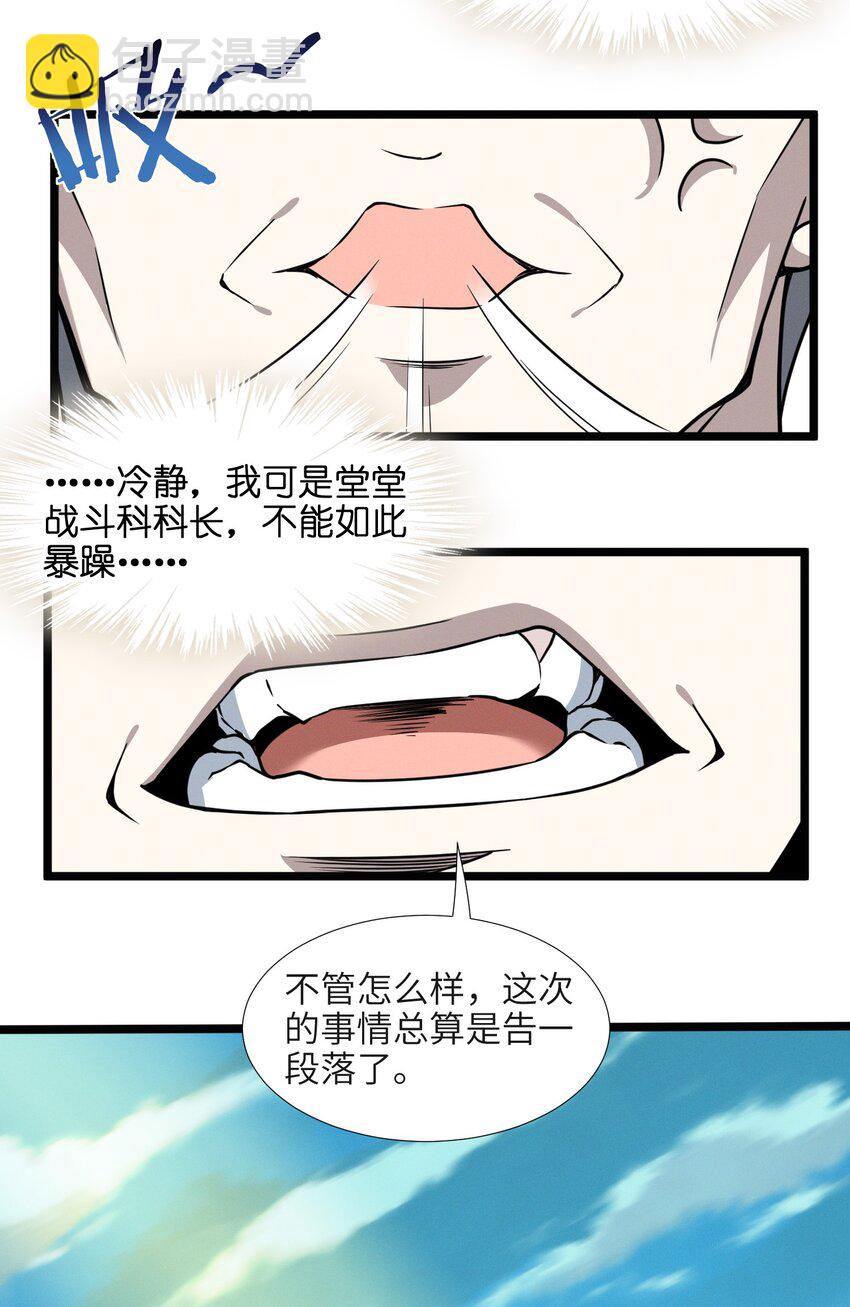 057 安葬(1/2)-第58话