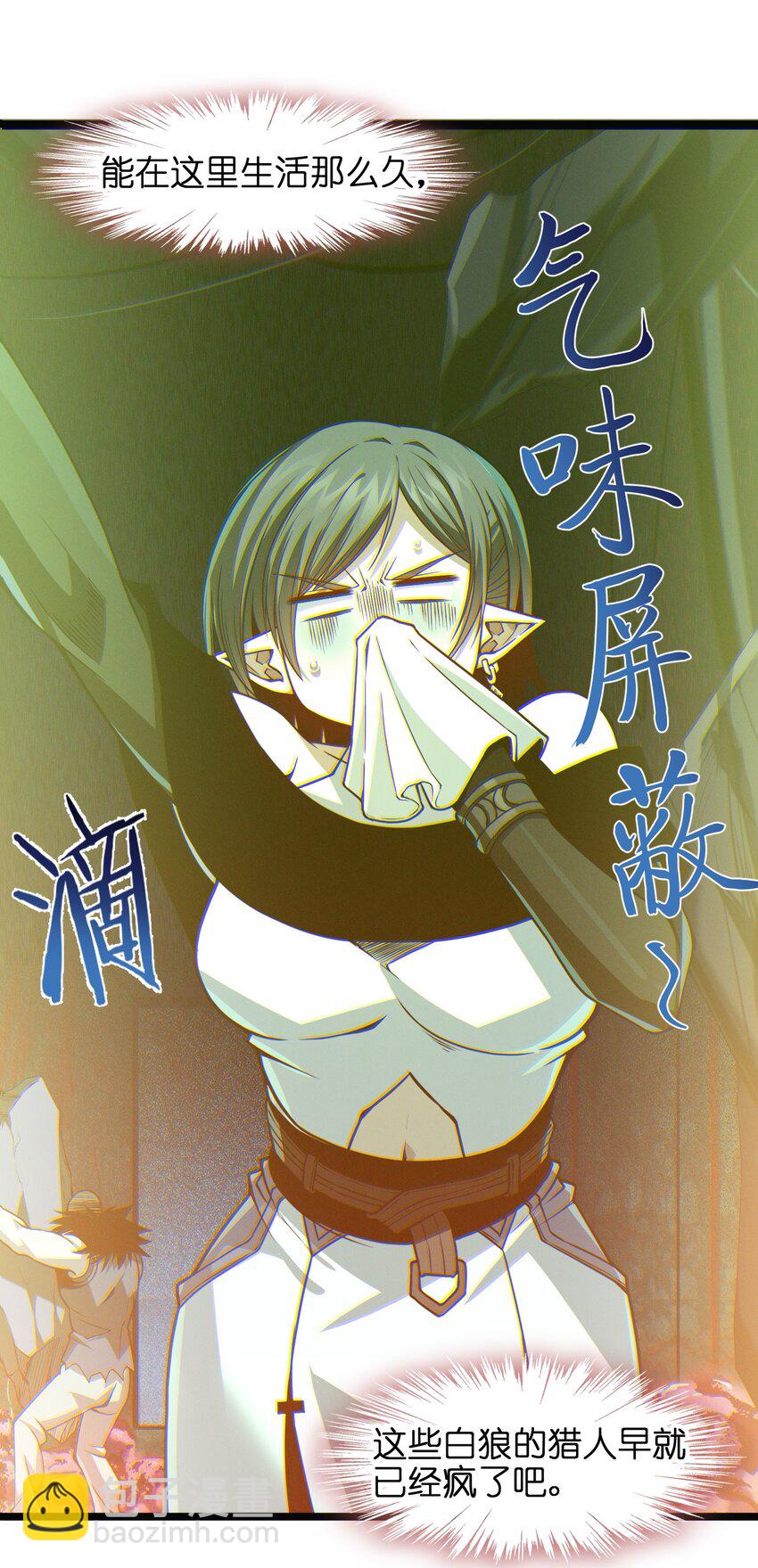 059 你刚刚，说了书店主人对吧？-第62话