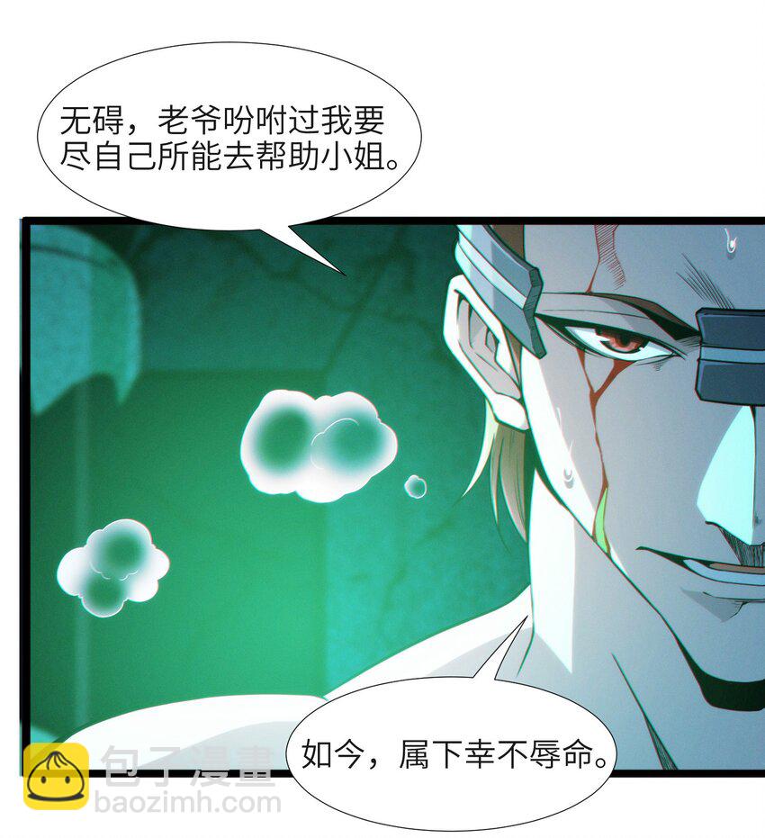 059 你刚刚，说了书店主人对吧？-第62话