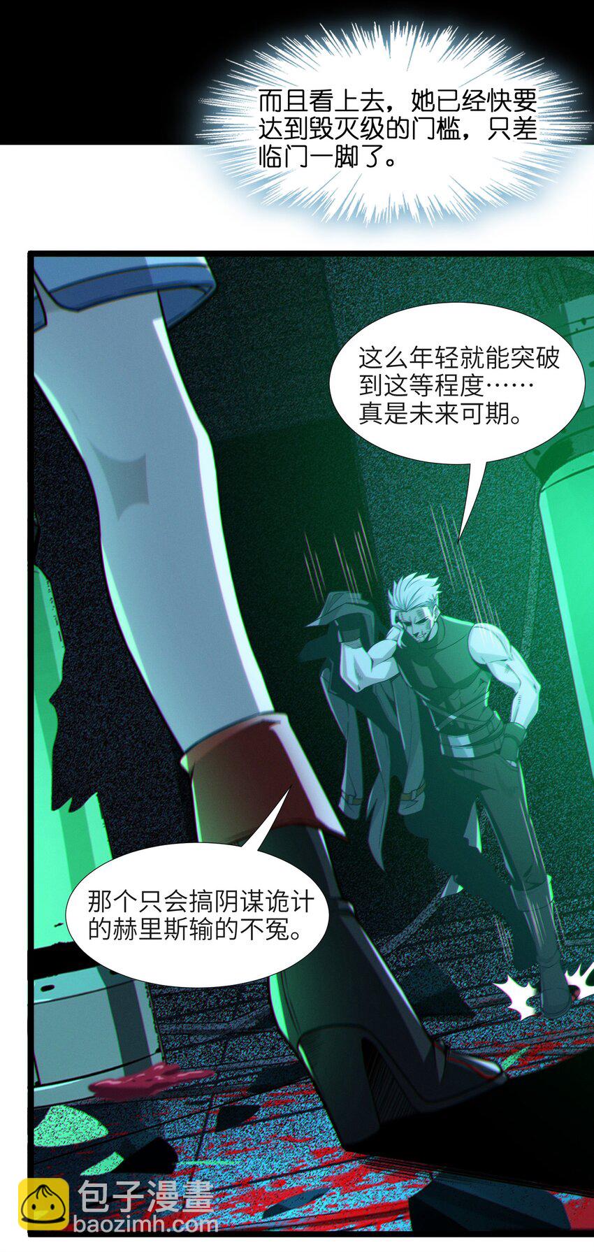 059 你刚刚，说了书店主人对吧？-第62话