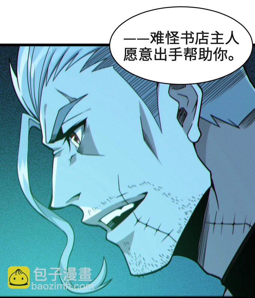 059 你刚刚，说了书店主人对吧？-第62话