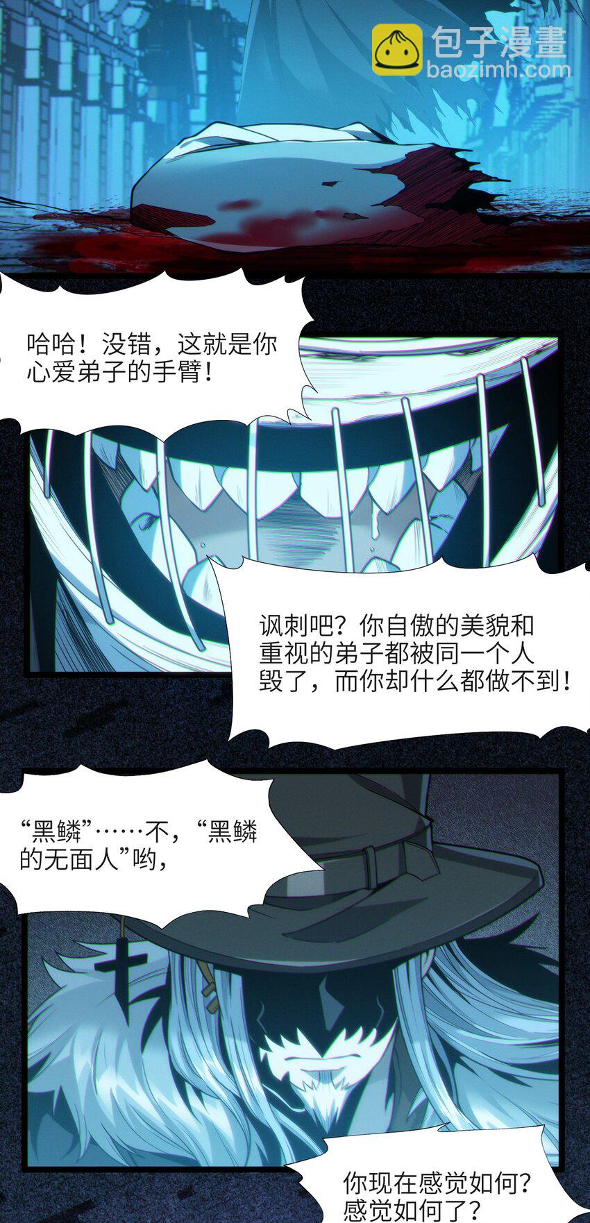 062 尸体在说话(1/2)-第64话