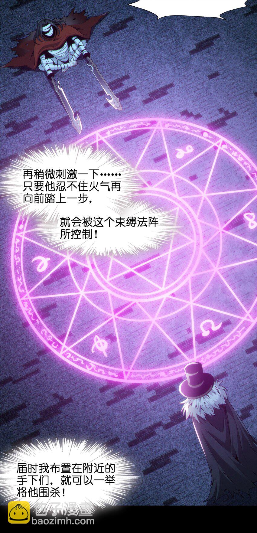 062 尸体在说话(1/2)-第64话