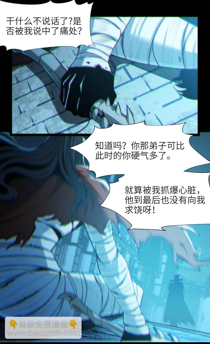 062 尸体在说话(1/2)-第64话