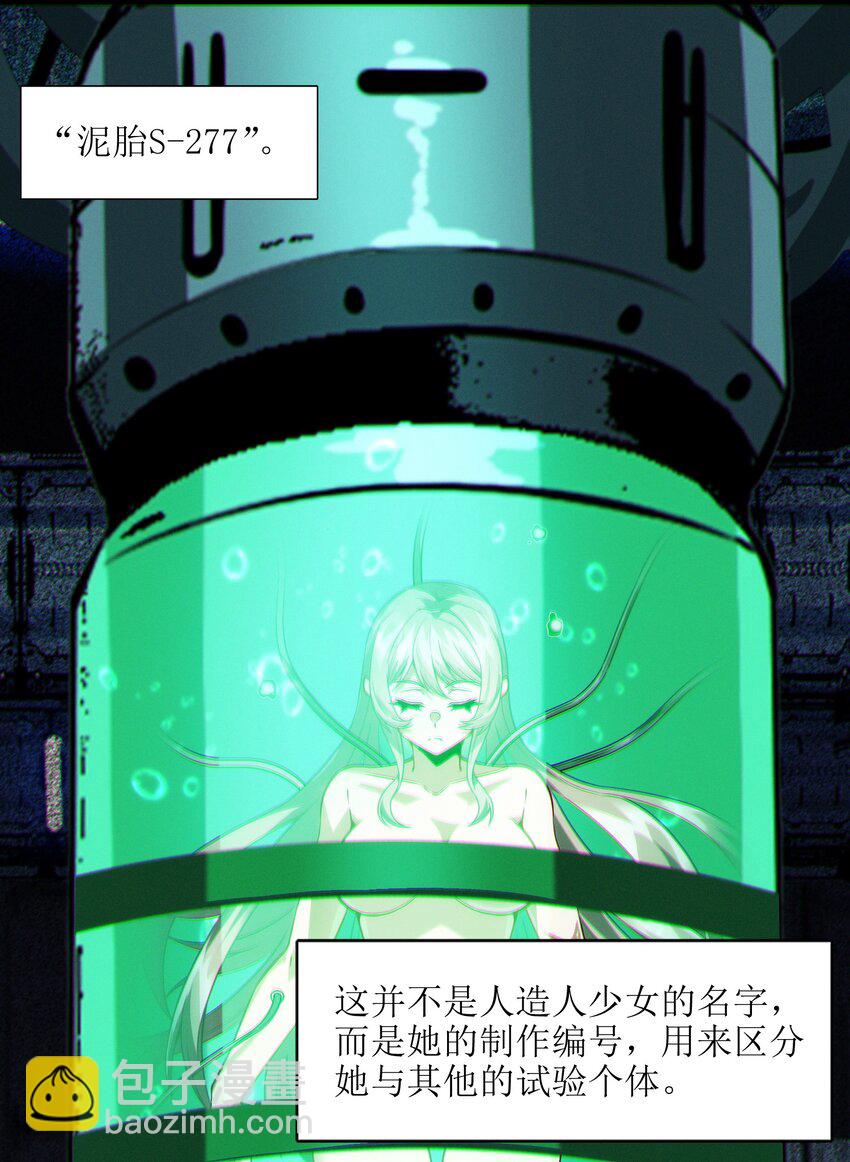 064 逃离(1/2)-第66话