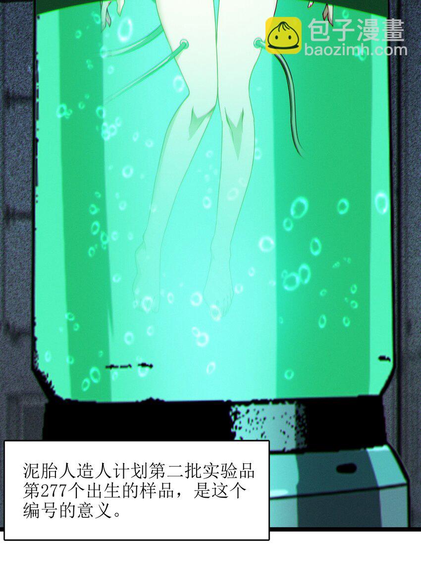 064 逃离(1/2)-第66话