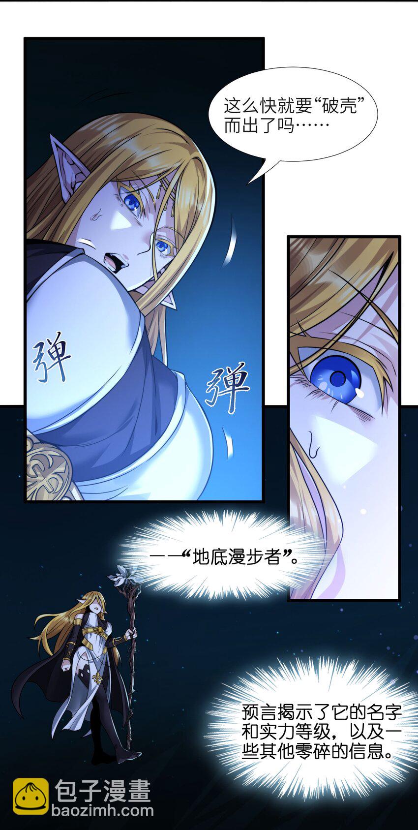 066 神的指引（上）(1/2)-第68话