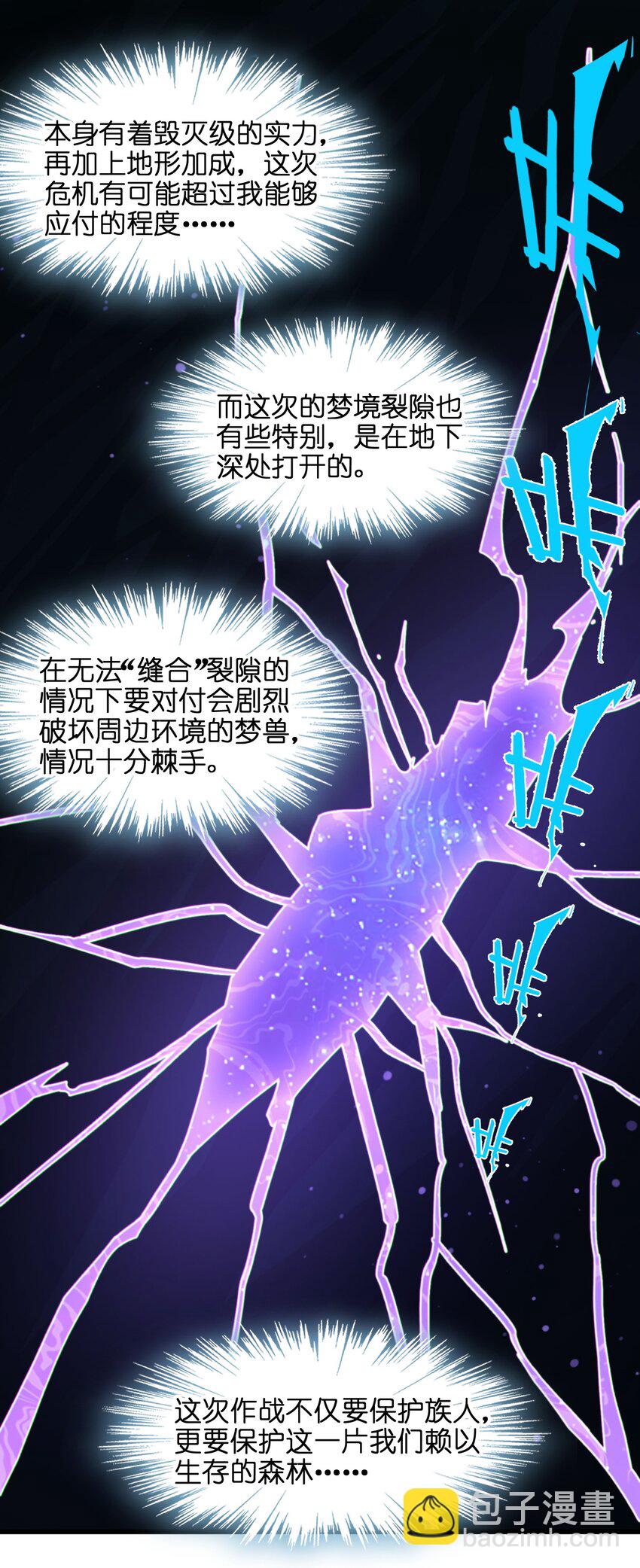 066 神的指引（上）(1/2)-第68话