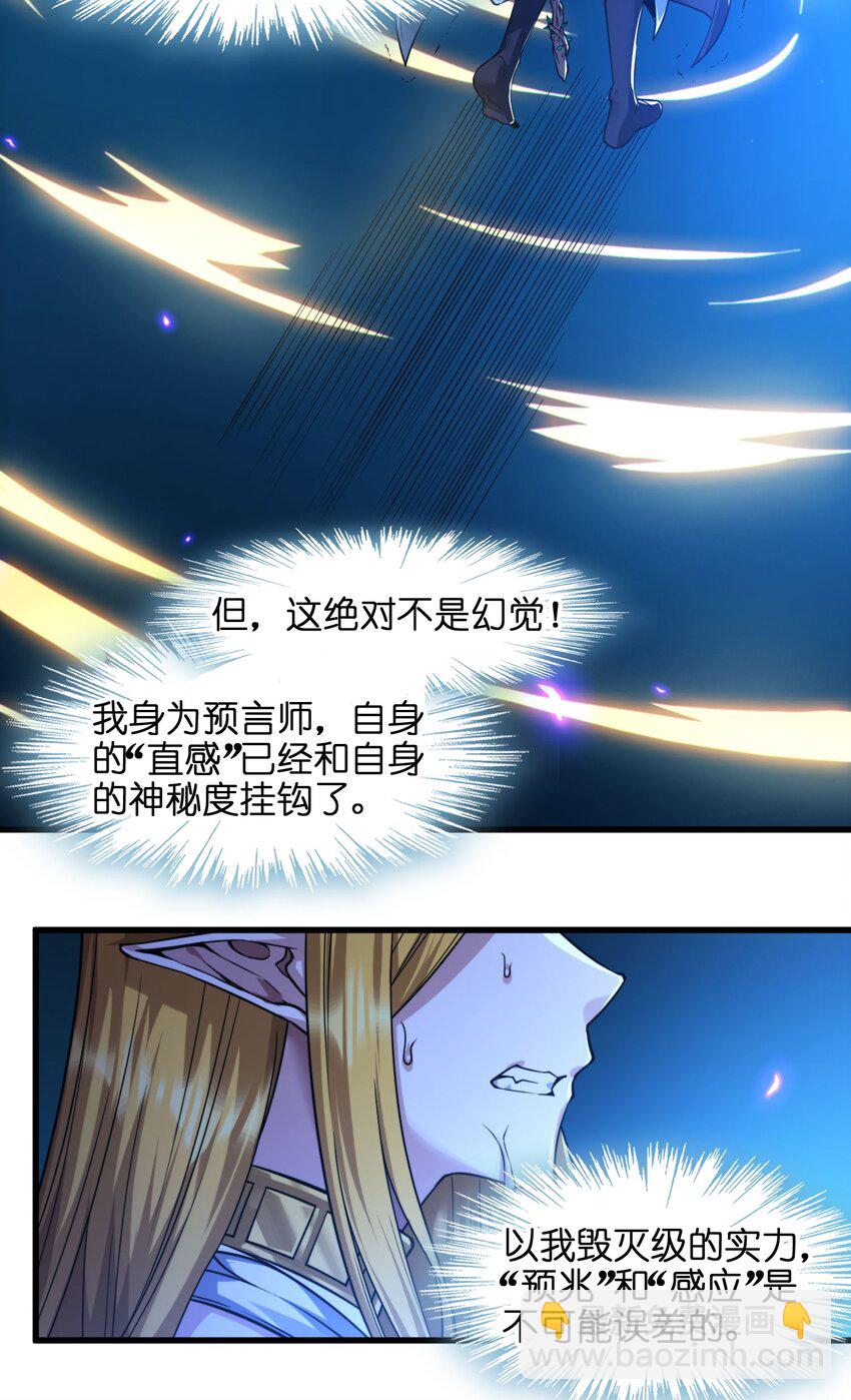 066 神的指引（上）(1/2)-第68话