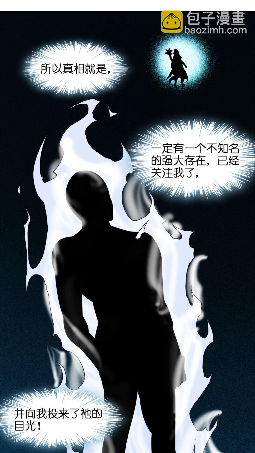 066 神的指引（上）(1/2)-第68话