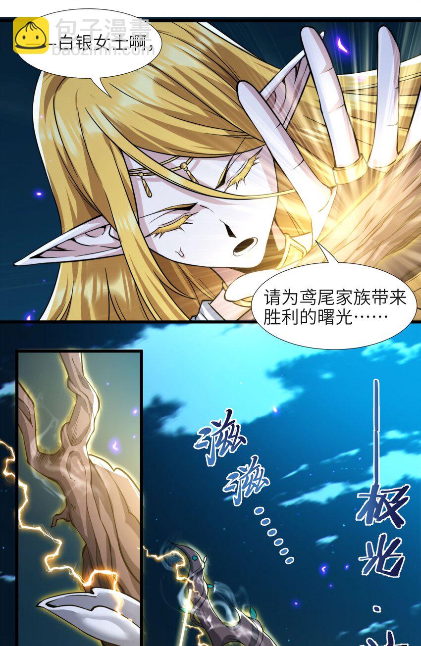 066 神的指引（上）(1/2)-第68话