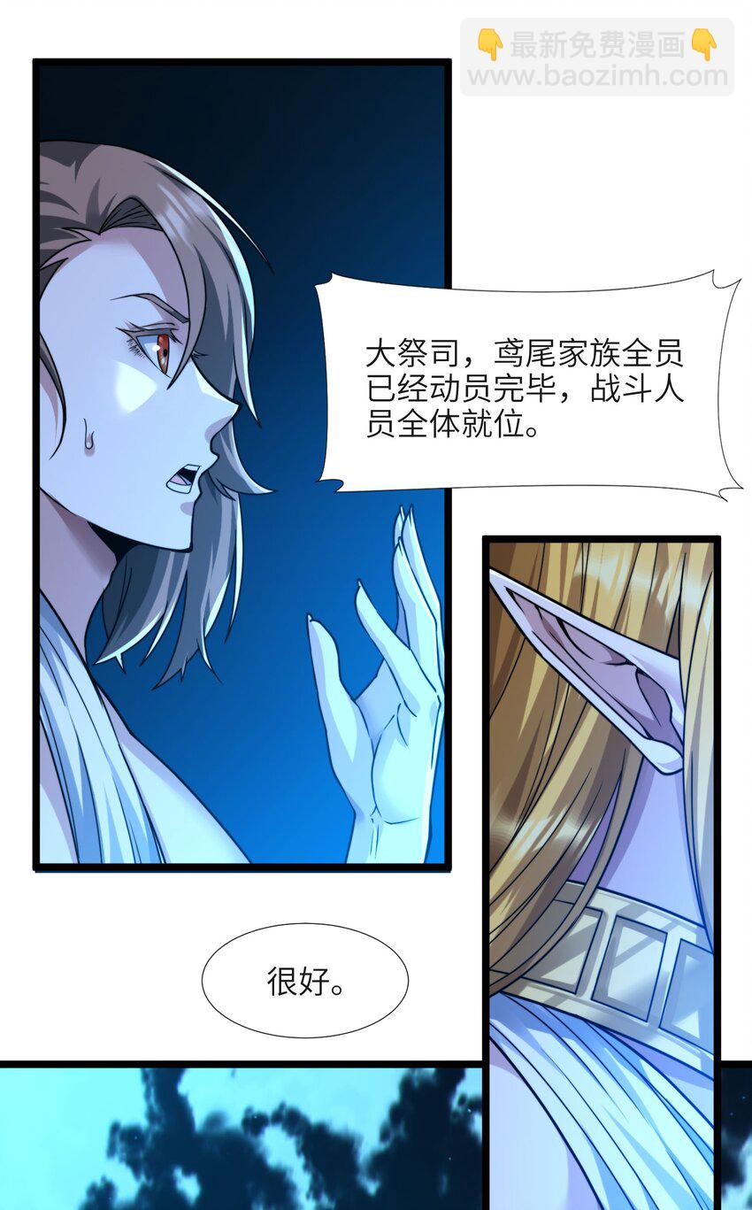 066 神的指引（上）(1/2)-第68话