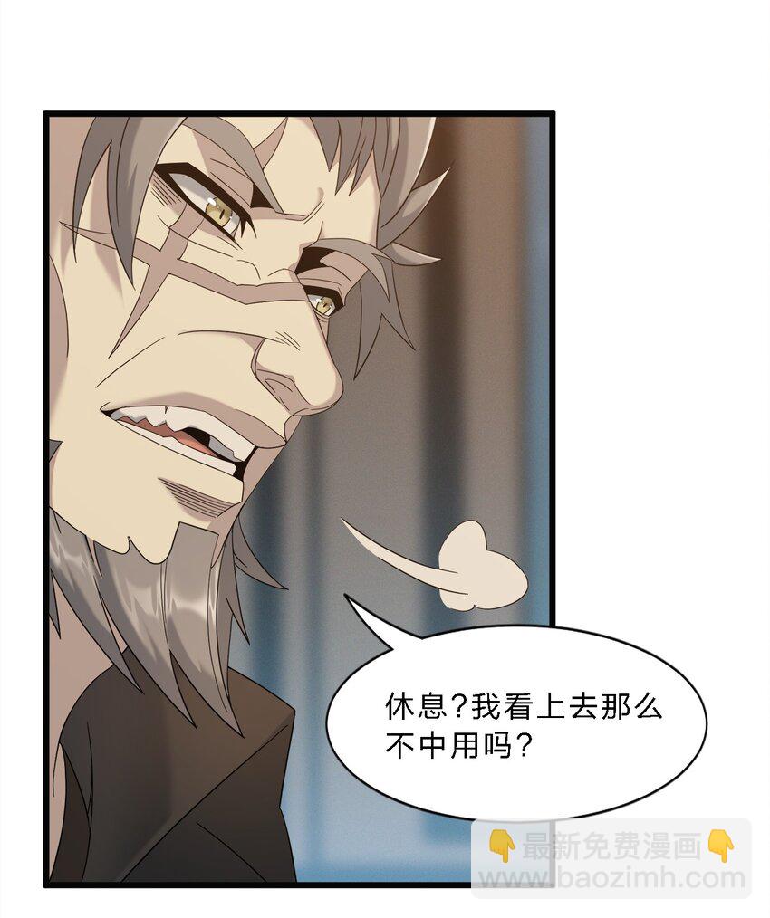 08 奇怪的大爷(1/2)-第8话