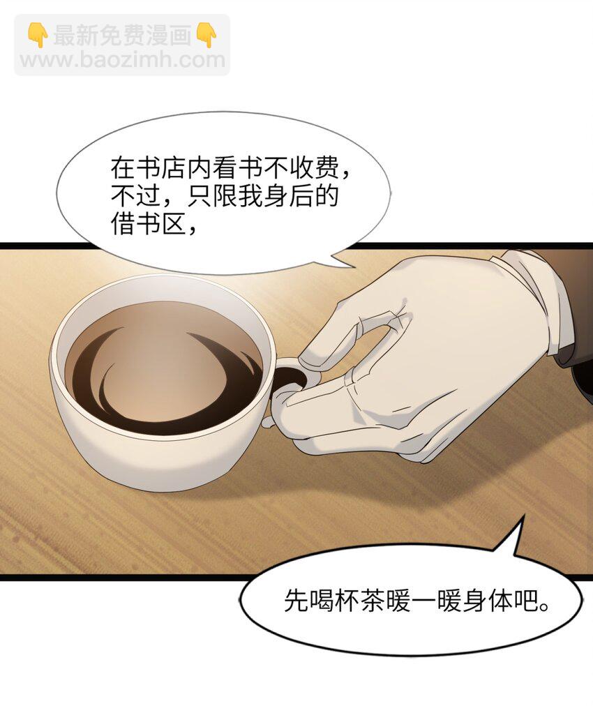 08 奇怪的大爷(1/2)-第8话