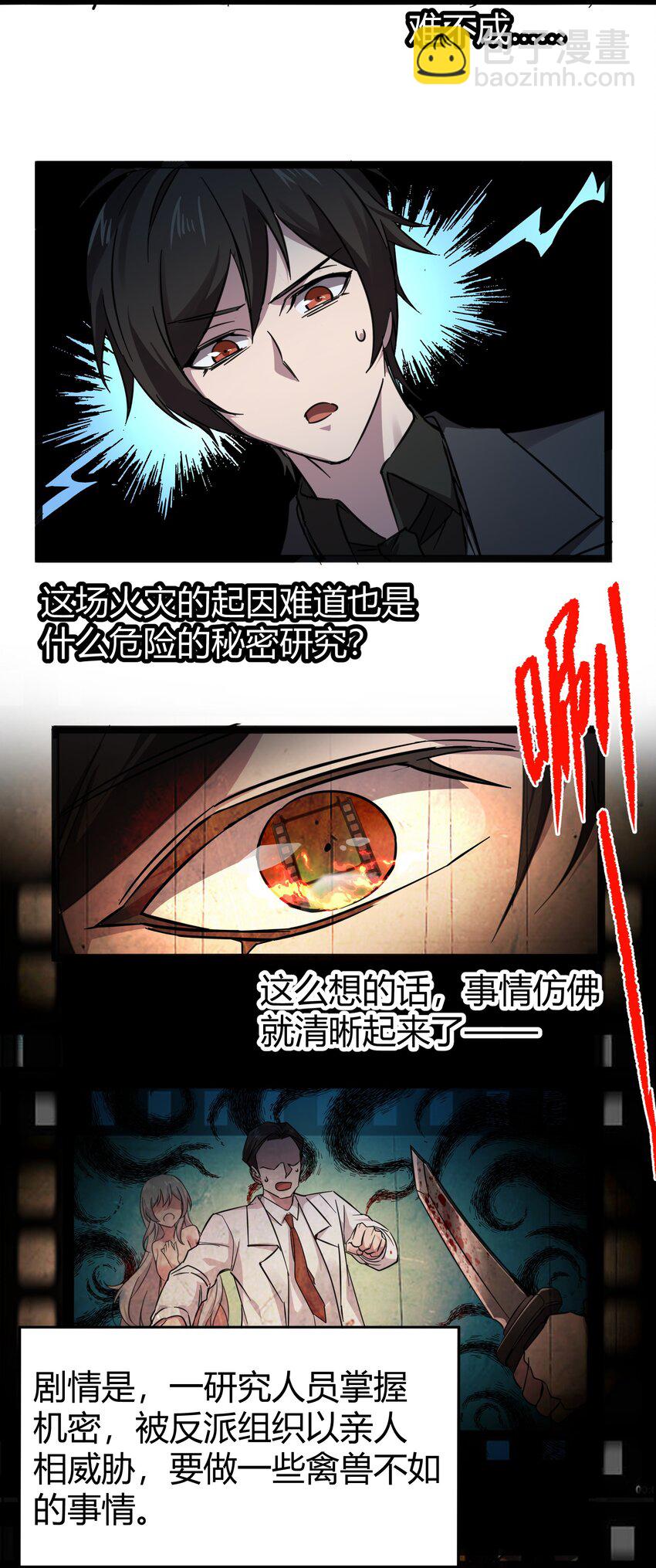 068 让她感受世界的温暖-第70话