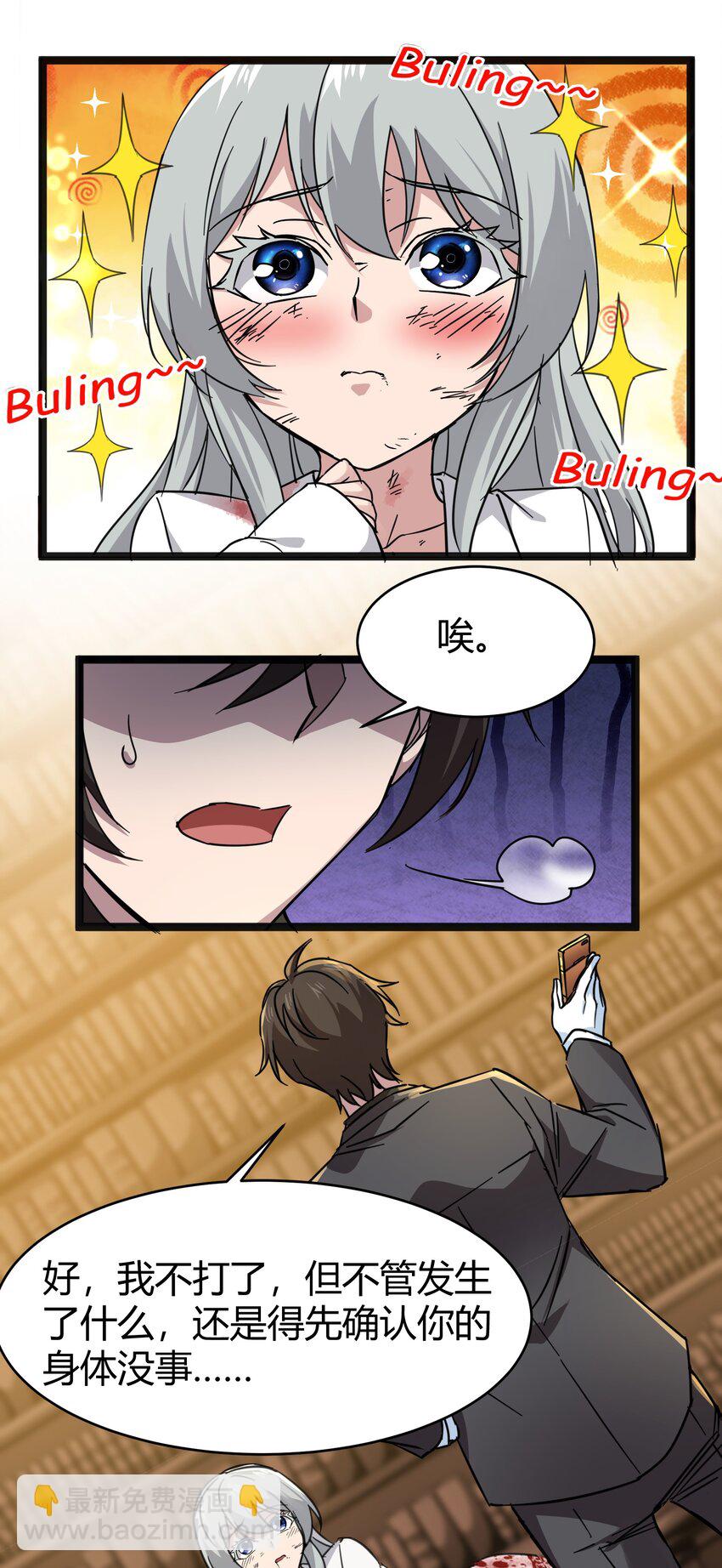 068 让她感受世界的温暖-第70话