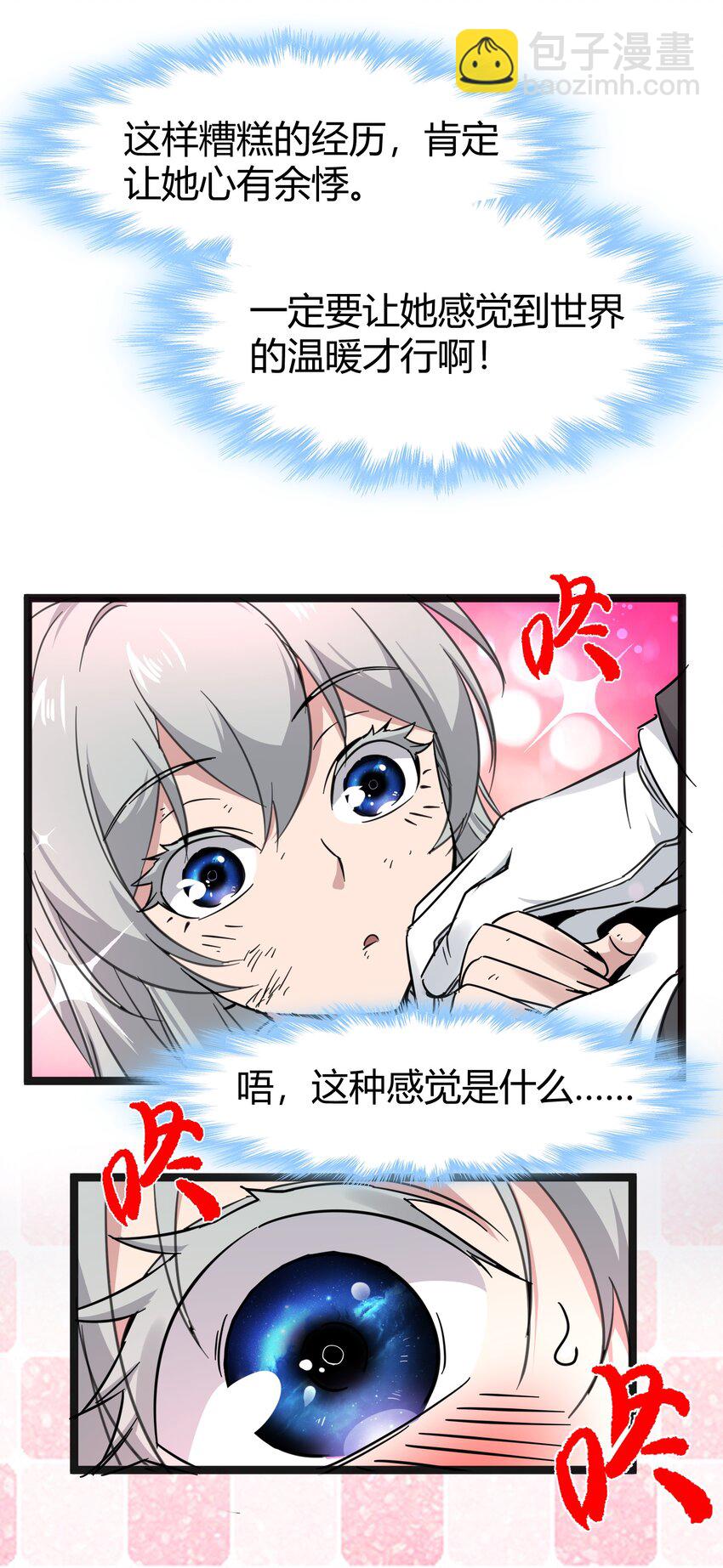 068 让她感受世界的温暖-第70话