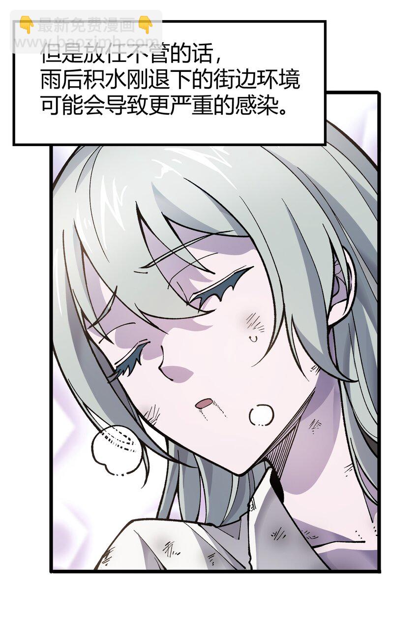 068 让她感受世界的温暖-第70话