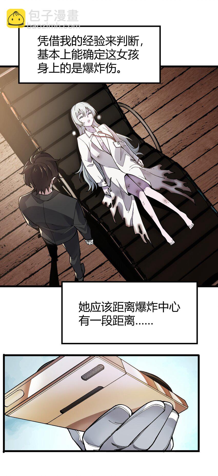 068 让她感受世界的温暖-第70话