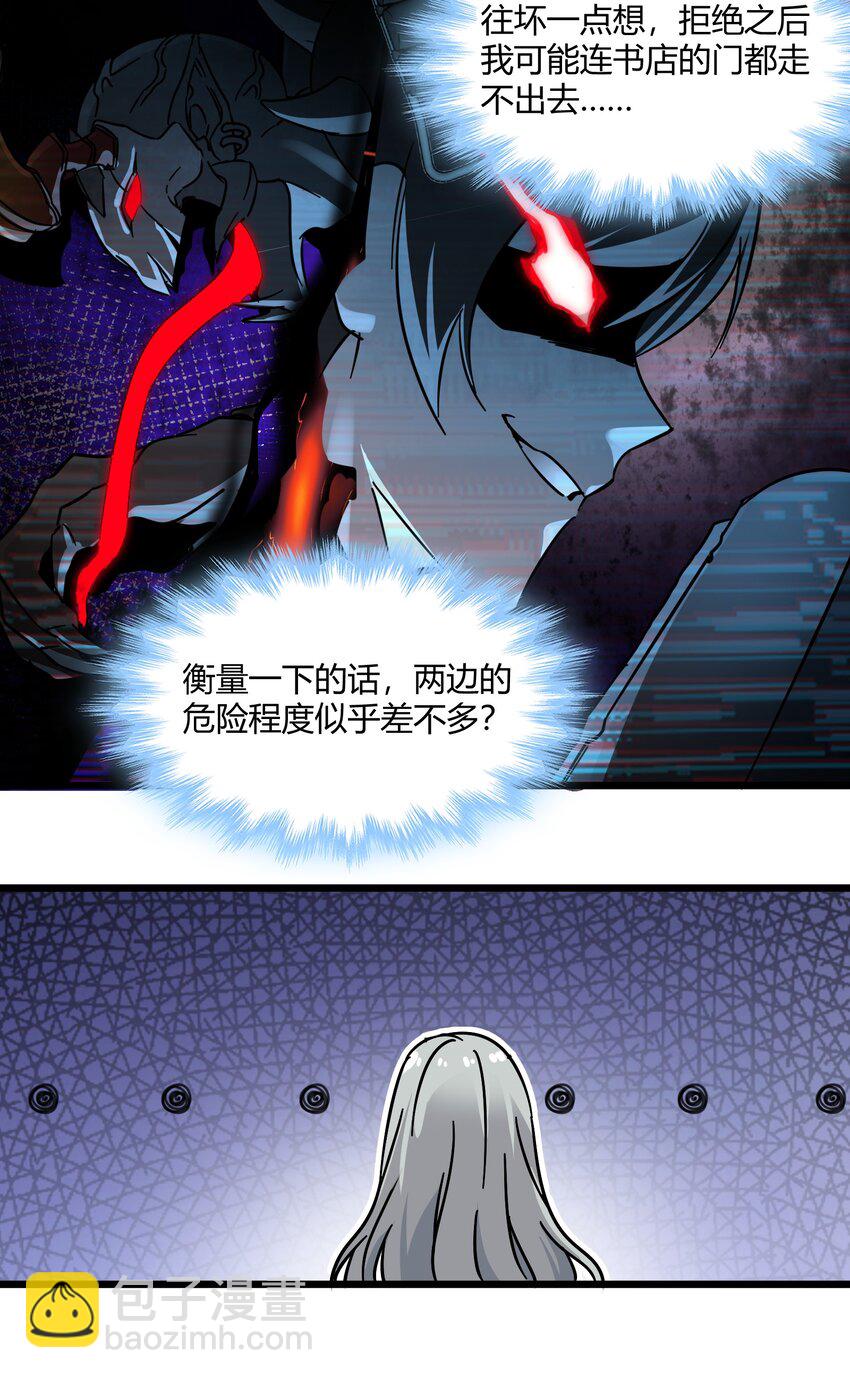 070 你的名字是&mdash;&mdash;-第72话