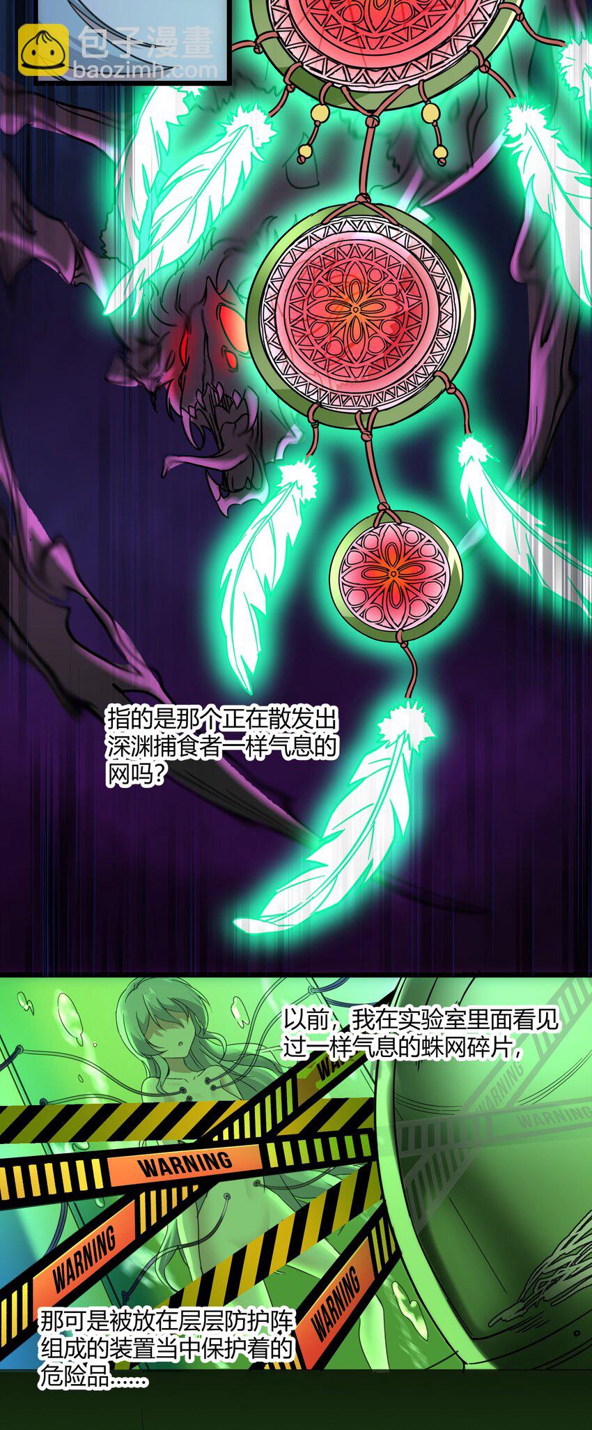 070 你的名字是&mdash;&mdash;-第72话