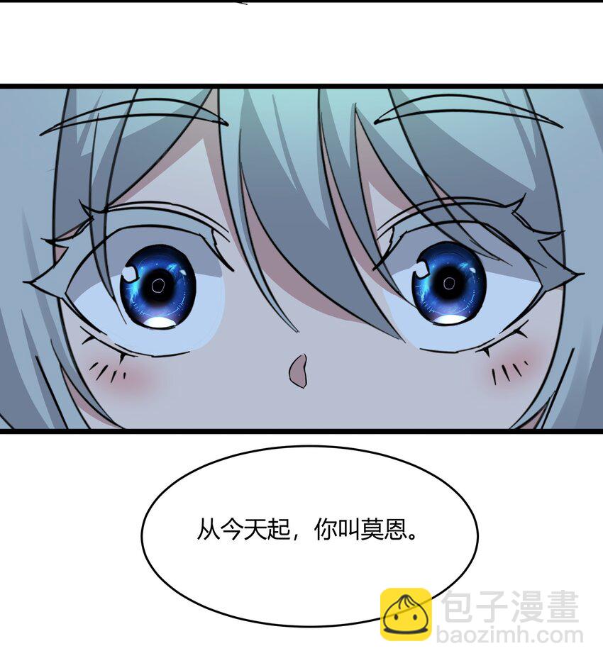 070 你的名字是&mdash;&mdash;-第72话
