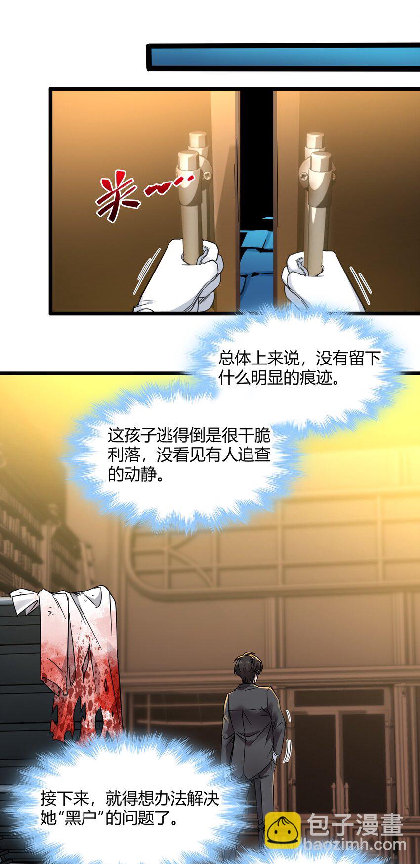 070 你的名字是&mdash;&mdash;-第72话