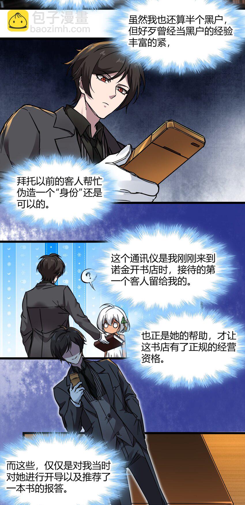070 你的名字是&mdash;&mdash;-第72话