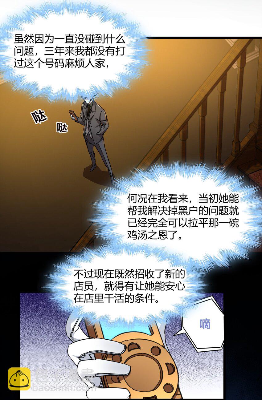 070 你的名字是&mdash;&mdash;-第72话