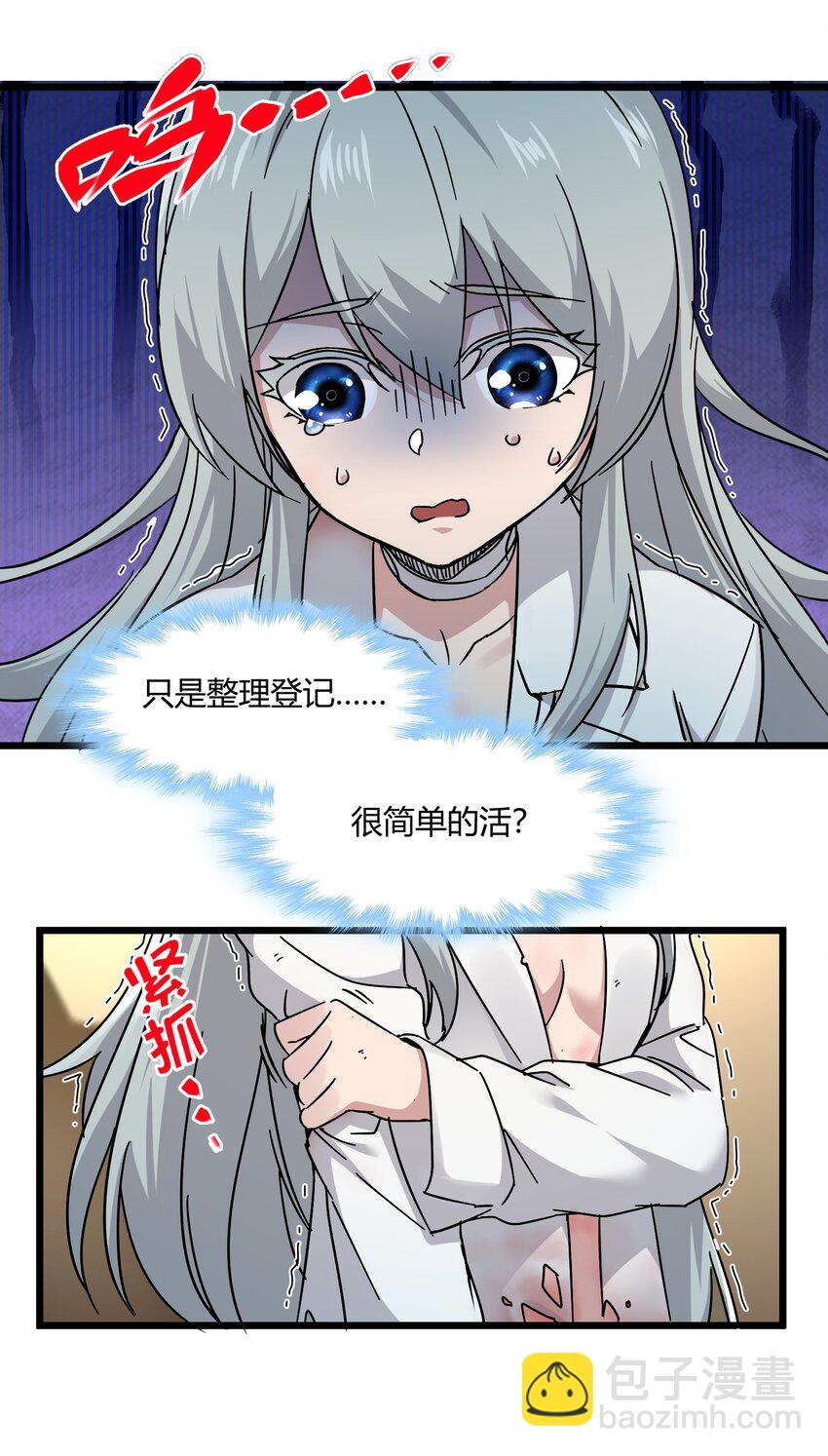 070 你的名字是&mdash;&mdash;-第72话