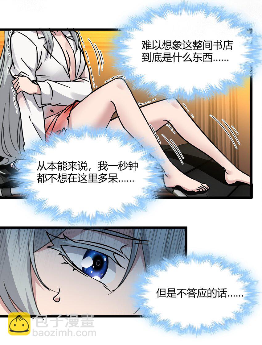 070 你的名字是&mdash;&mdash;-第72话