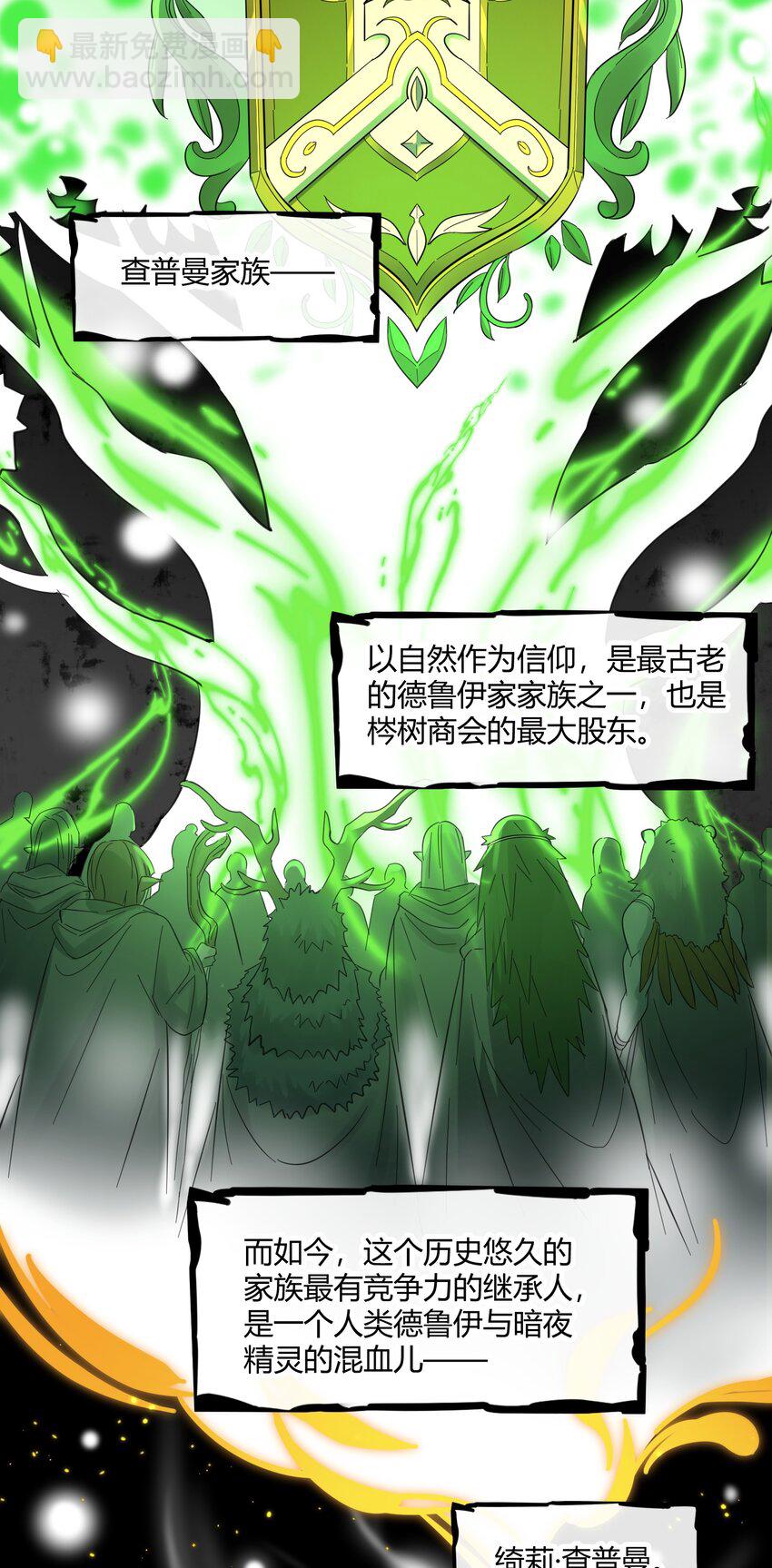 072 查普曼的魔女(1/2)-第74话