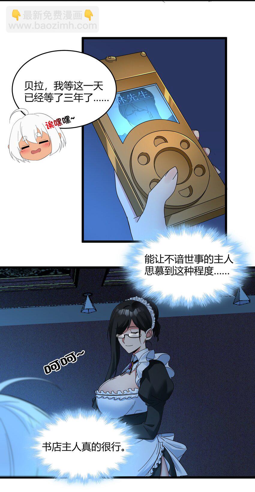 072 查普曼的魔女(1/2)-第74话