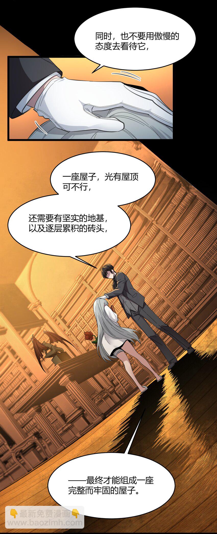 074 他真是深思熟虑(1/2)-第76话