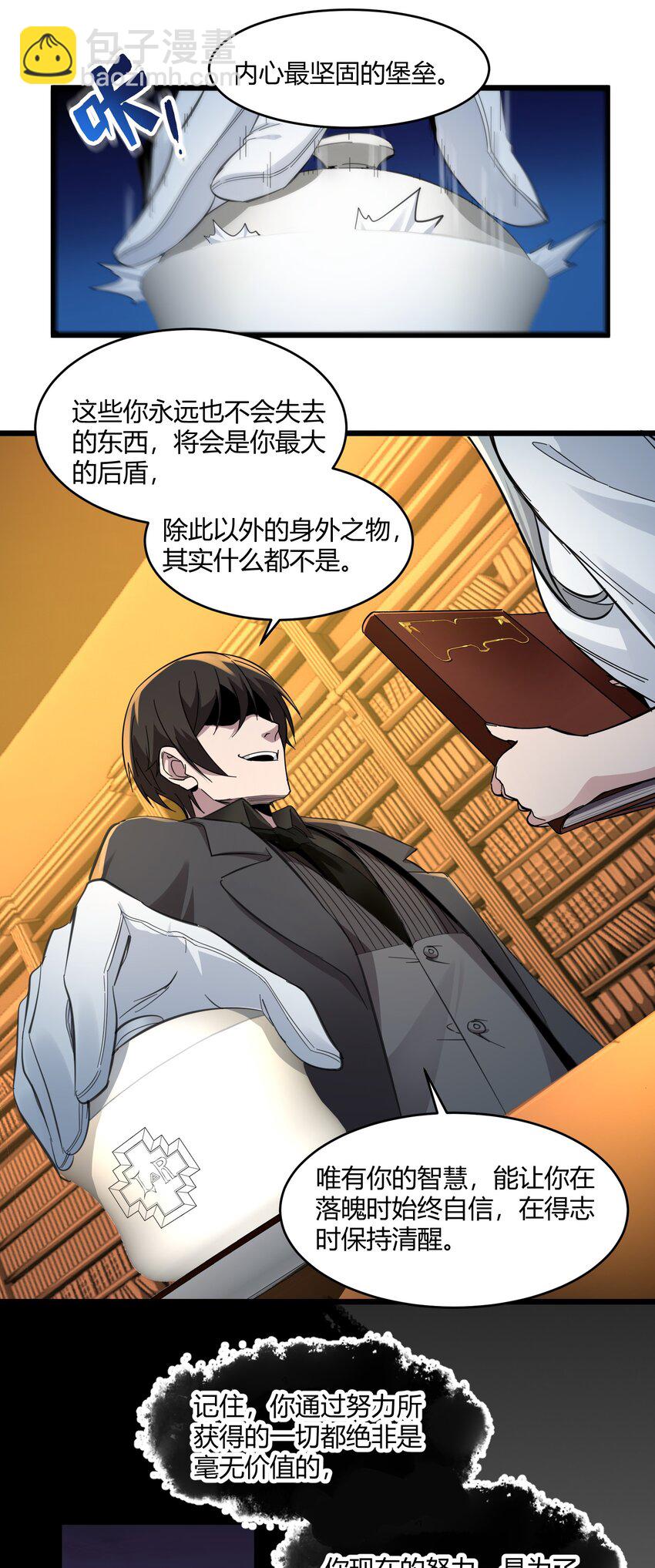 074 他真是深思熟虑(1/2)-第76话