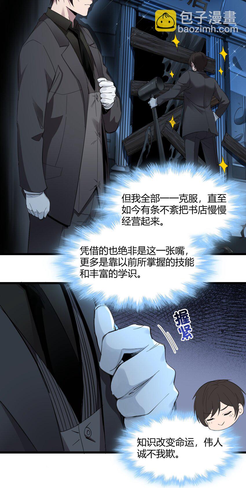 074 他真是深思熟虑(1/2)-第76话